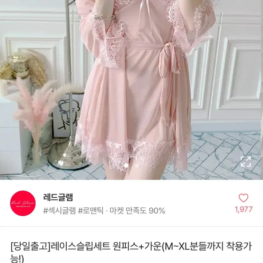 에이블리 레이스슬립