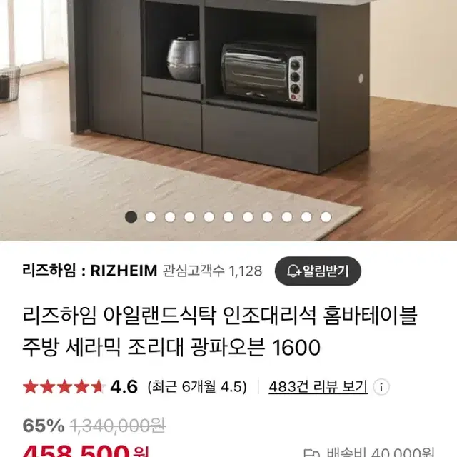 아일랜드 식탁 1600 팔아요 :) 유리,의자 포함