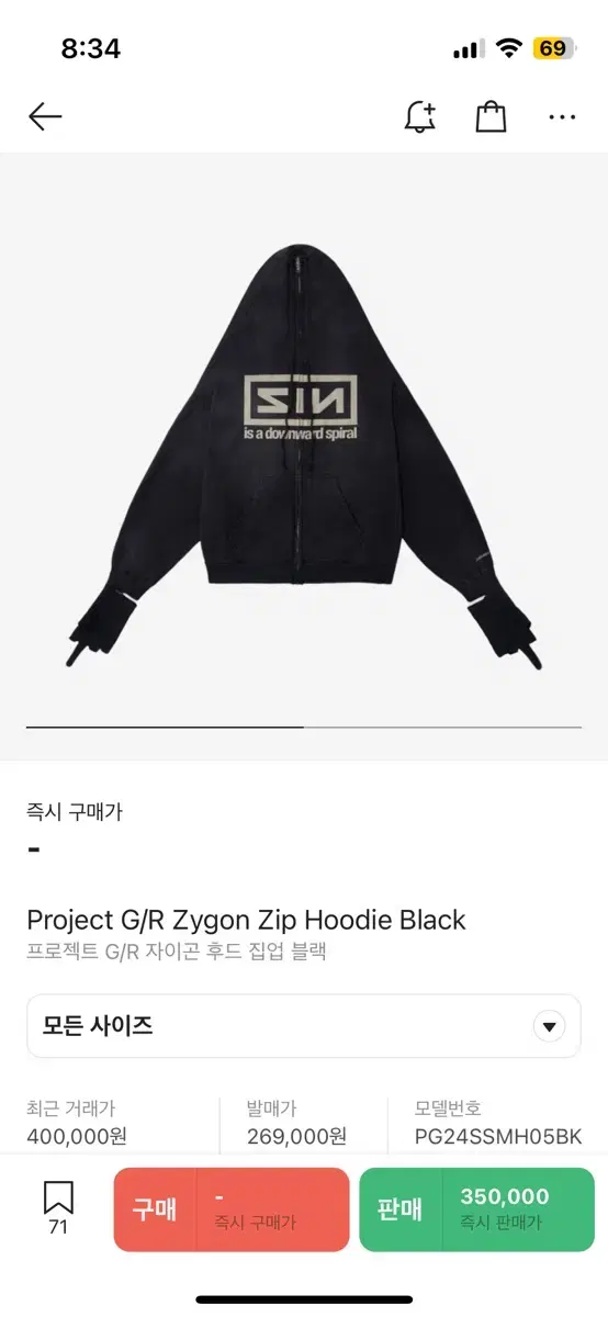 프로젝트gr zygon 자이곤 후드집업 블랙 2