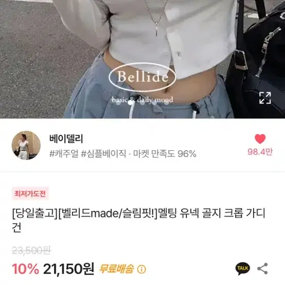 에이블리 유넥 골지 크롭 니트 가디건 판매