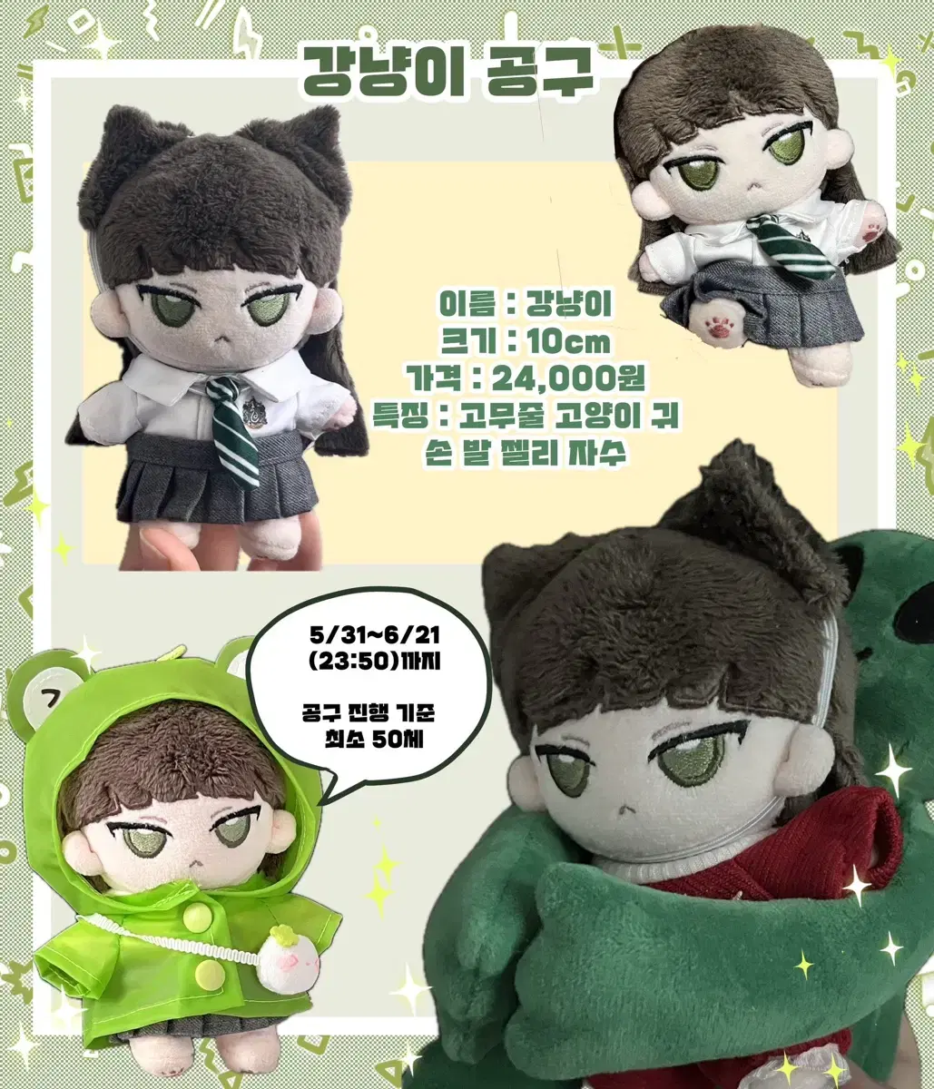 new jeans haerin kang haerin 10cm doll 강냥이 원가양도