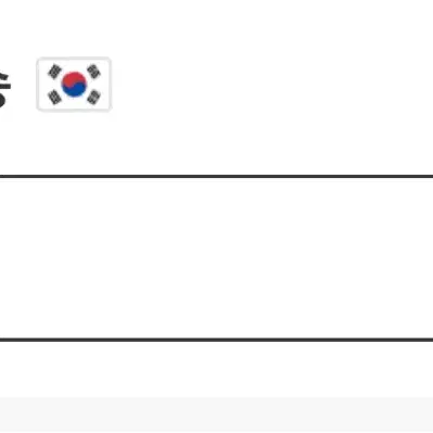 뉴진스 해린 강해린 10cm 인형 강냥이 원가양도