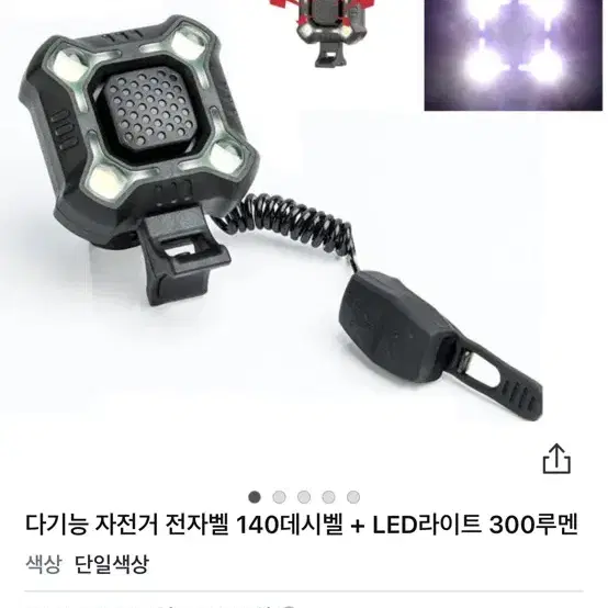 전자벨 팝니다 <미개봉 새상품>