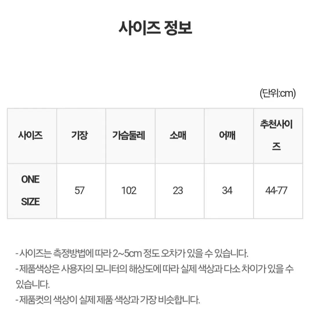 미즈미스 데일리 모렌 반팔 니트