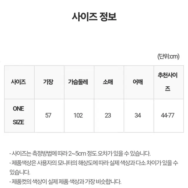 미즈미스 데일리 모렌 반팔 니트