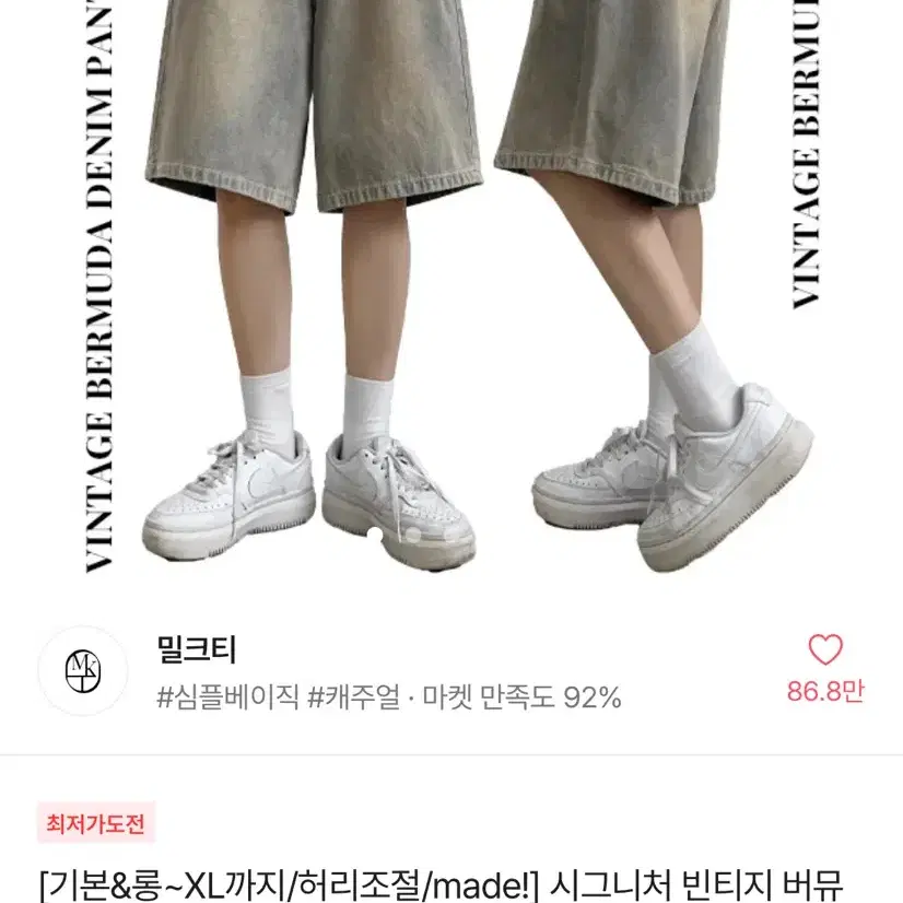 에이블리 빈티지 버뮤다 데님팬츠 M