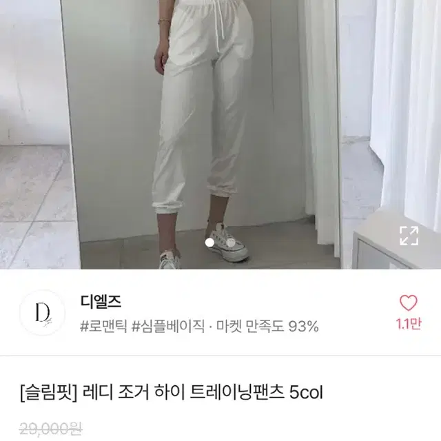 에이블리 하이웨스트 조거팬츠