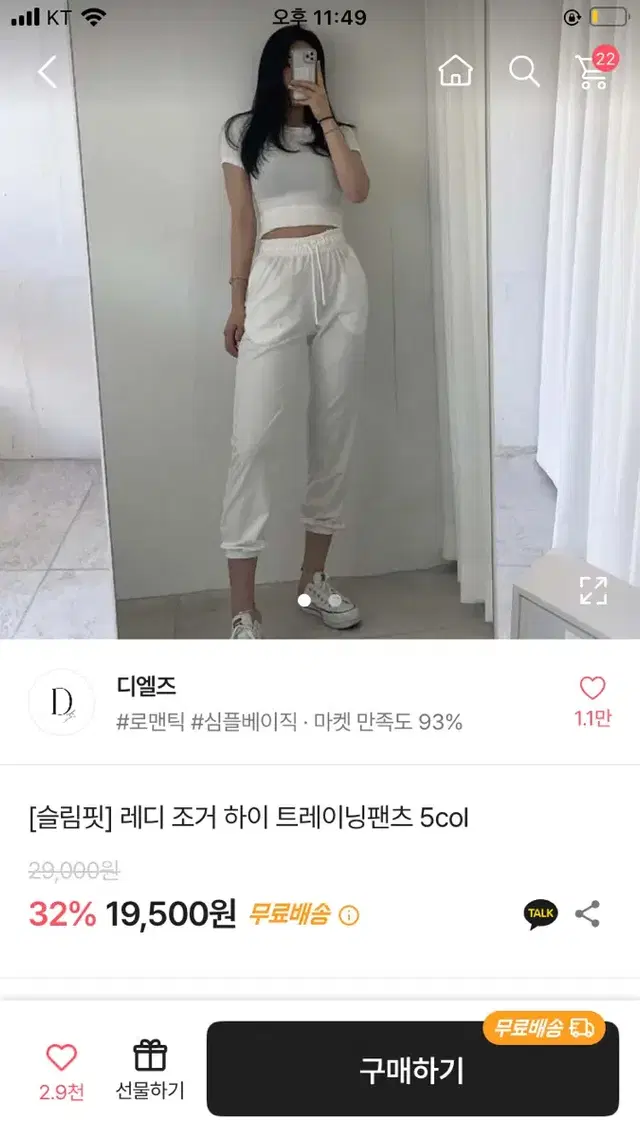 에이블리 하이웨스트 조거팬츠