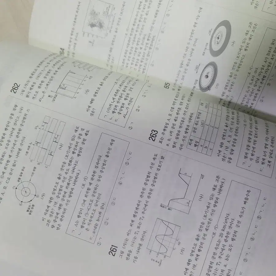 시대인재 나진환 지구과학N제