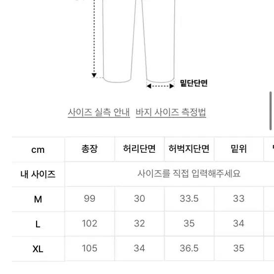 낫포너드 스트링 스윗 팬츠