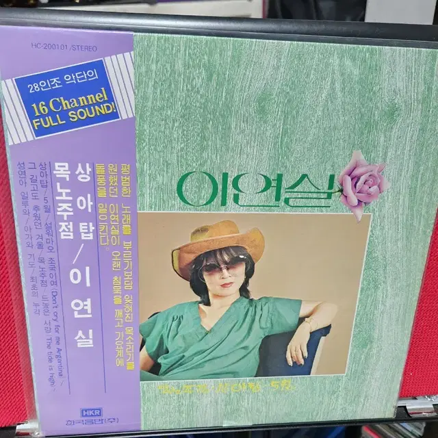 이연실 lp