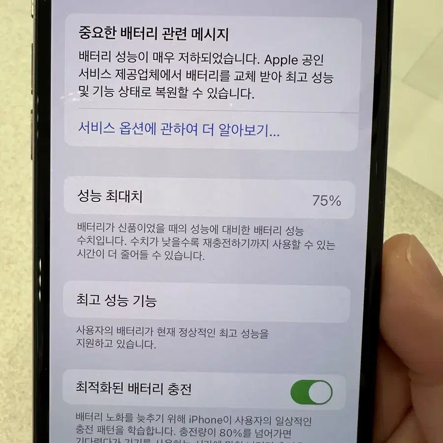 아이폰xs 64기가 판매해용 (완전깨끗)