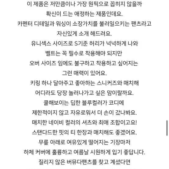 딥마인 버뮤다 팬츠