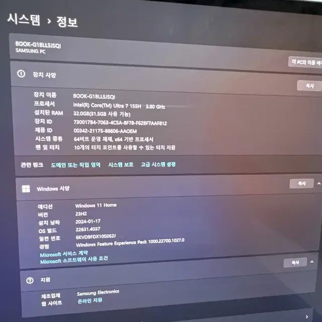 갤럭시북 4 울트라 RTX4050 내장형 팝니다