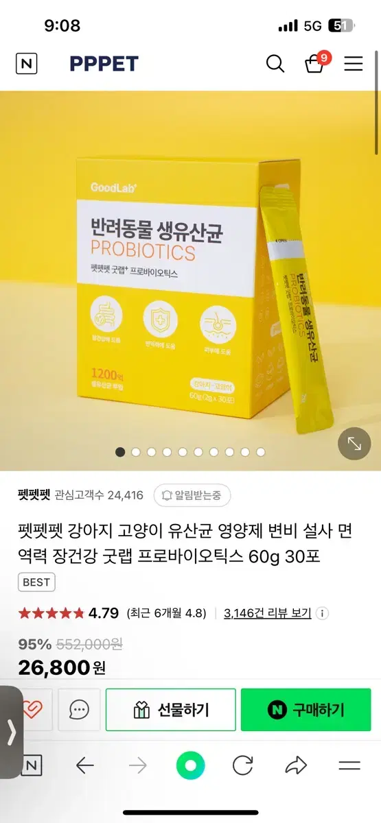 펫펫펫 고양이 강아지 유산균  4개