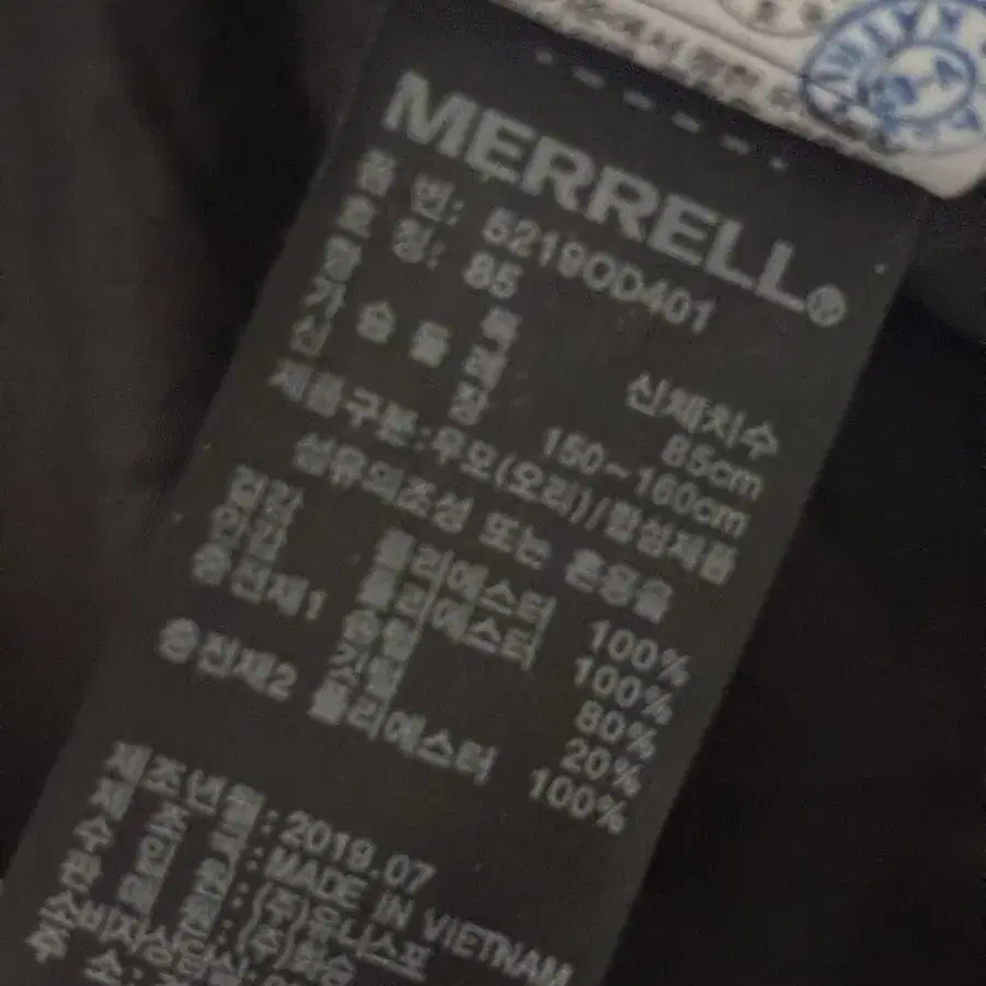 merrell 롱패딩 팝니다