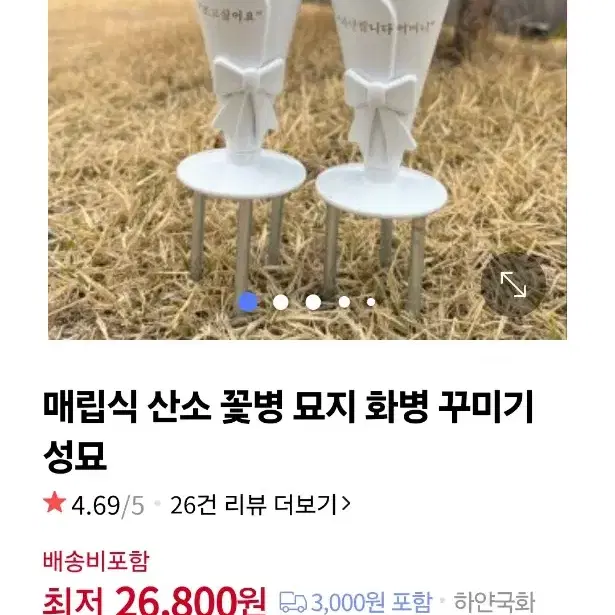 매립식 산소 수목장 잔디장 꽃병