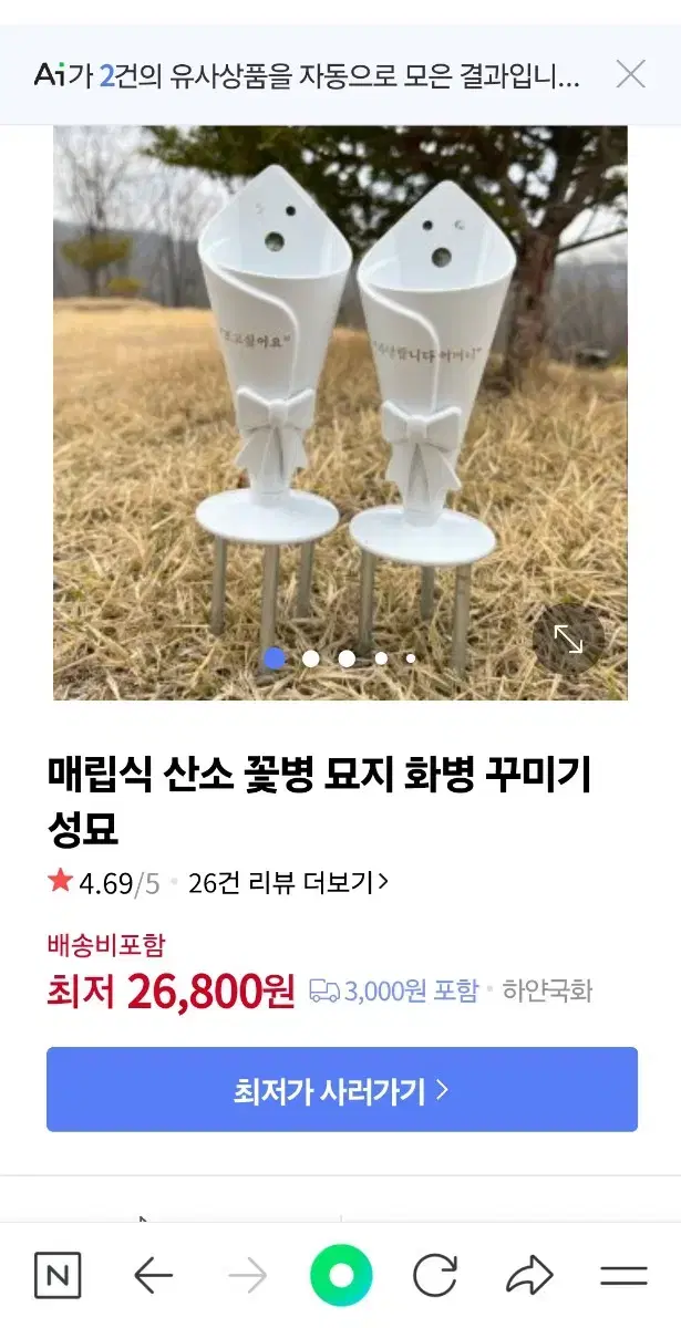 매립식 산소 수목장 잔디장 꽃병