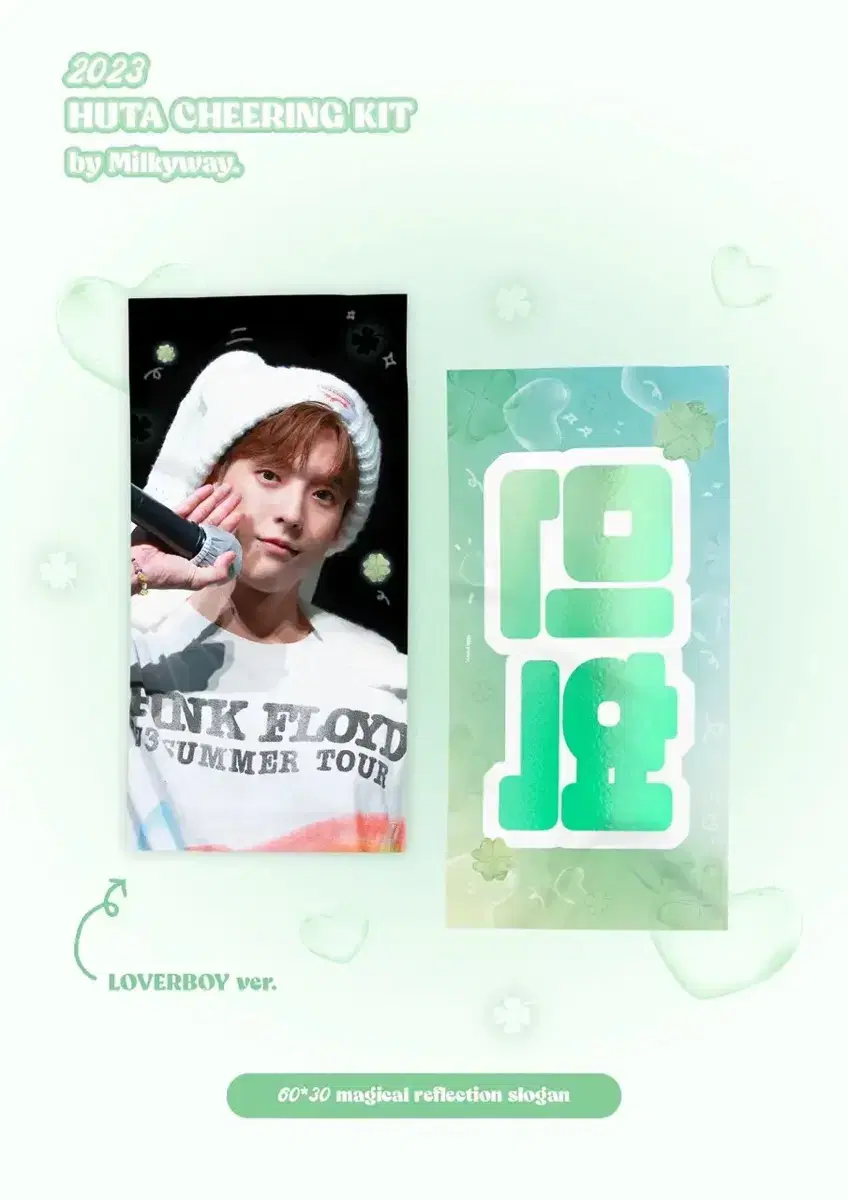 BTOB lee minhyuk slogan