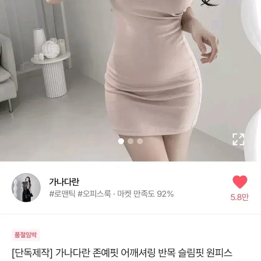 에이블리 가나다란 원피스