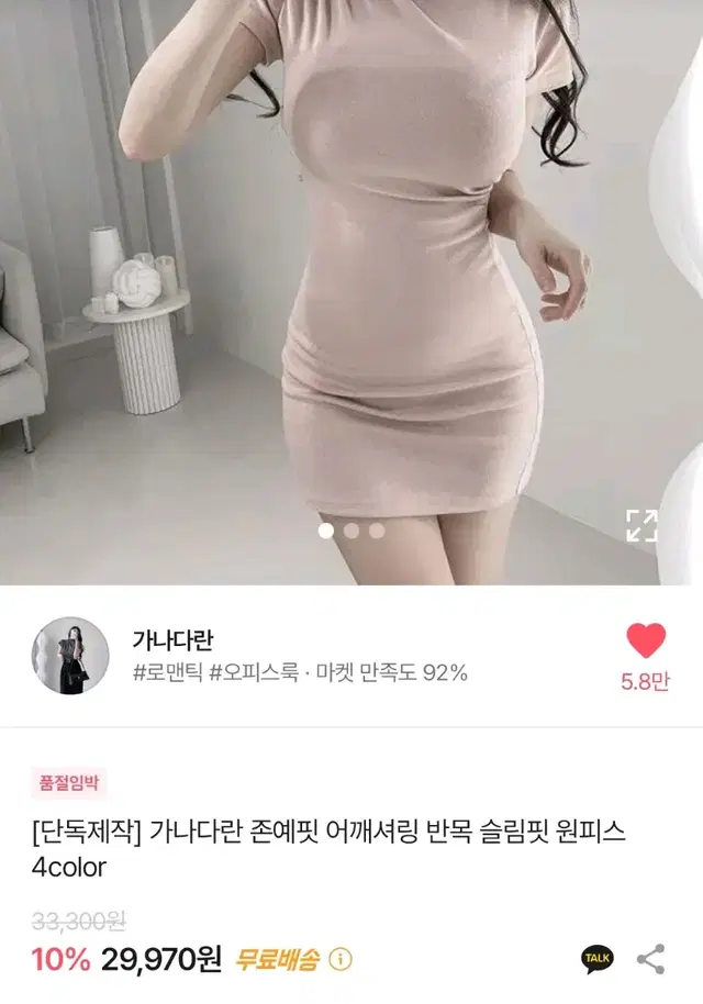 에이블리 가나다란 원피스