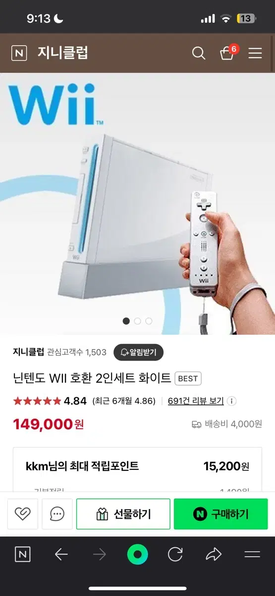 닌텐도 wii