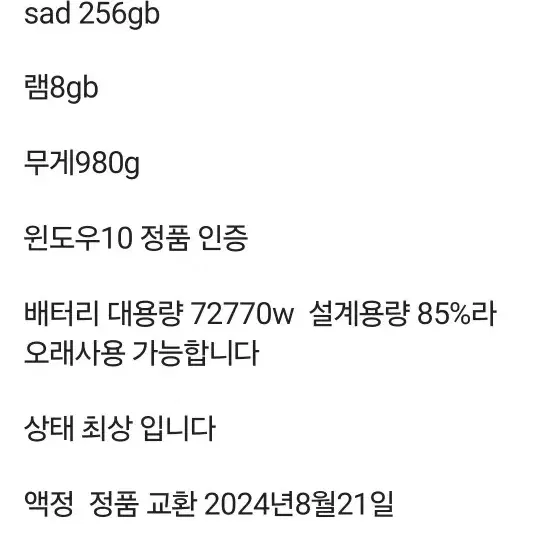 s급 lg 그램 노트북 최고급사양 i7 8세대