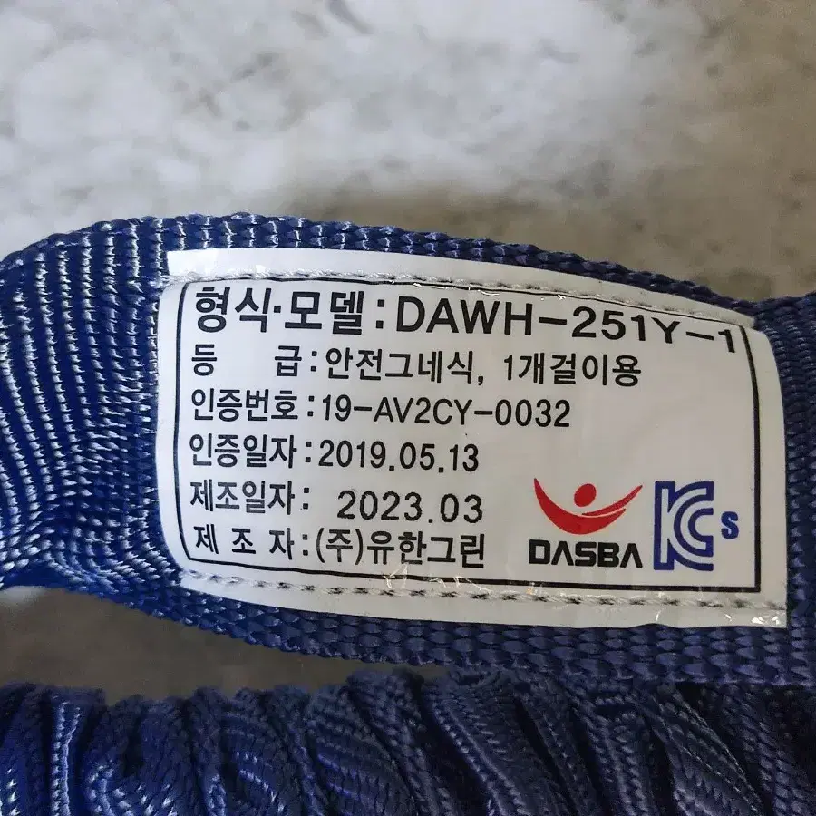 안전벨트 그네식 DAWH-251Y-1