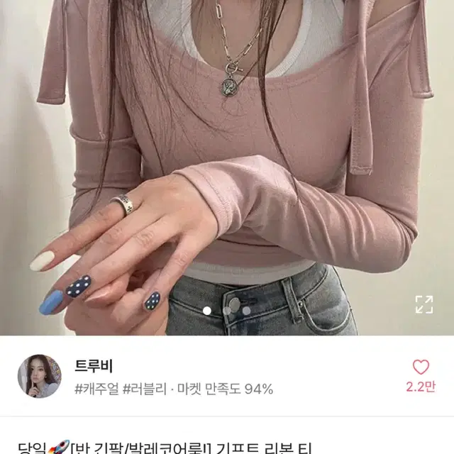 에이블리 오프숄더 발레코어