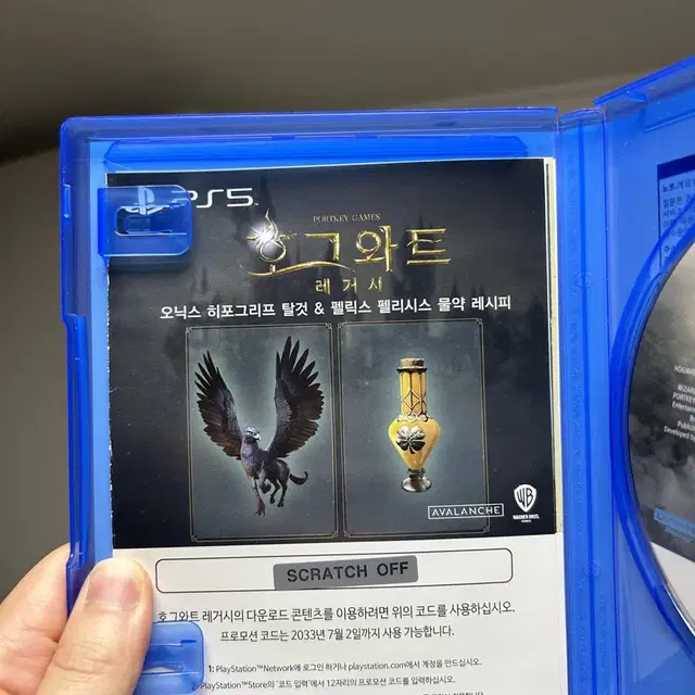 PS5 호그와트 레거시