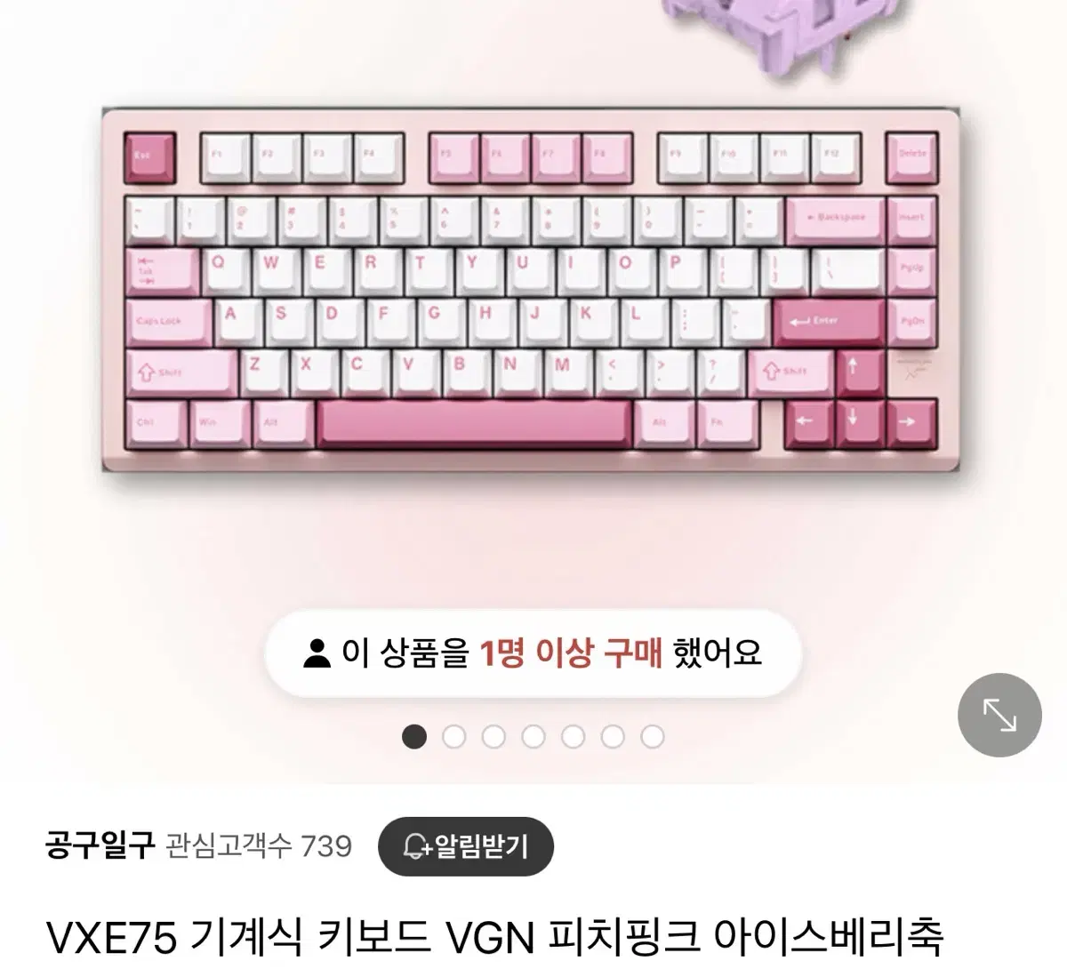 vxe75 핑크 키캡