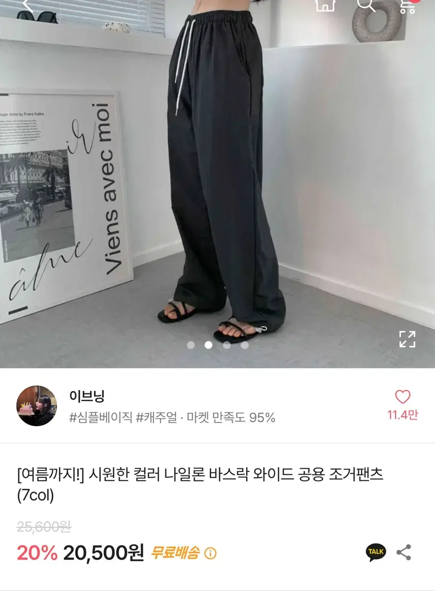 나일론 스트링 조거팬츠 차콜