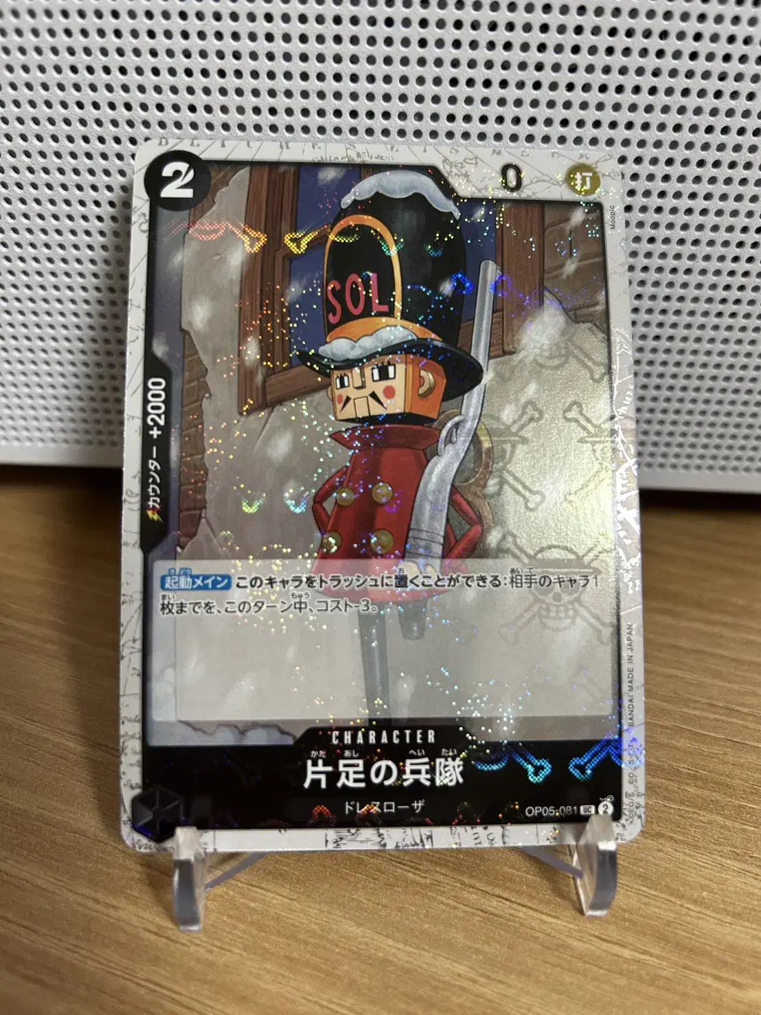 ONEPIECE Card Game The Best One-legged Soldier aka UC Card