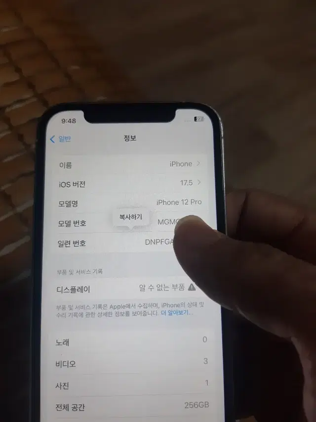 아이폰 12프로 256gb