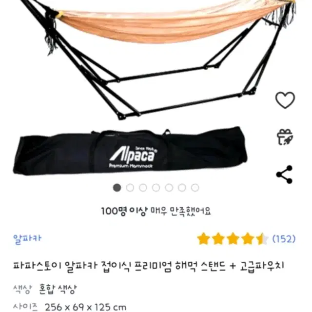 캠핑해먹 접이식해먹