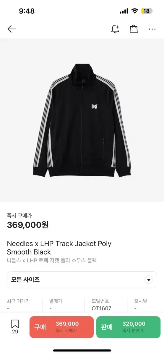 니들스 x LHP 트랙 자켓 폴리 스무스 블랙 L