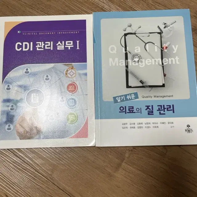 보건의료,건강보험, 의료 질, CDI 책 판매합니다.