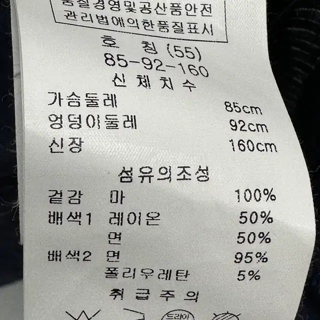 손정완 네이비 레이어 린넨 반팔 자켓