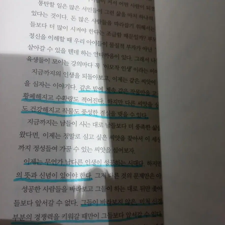 나로부터 비롯되는 변화