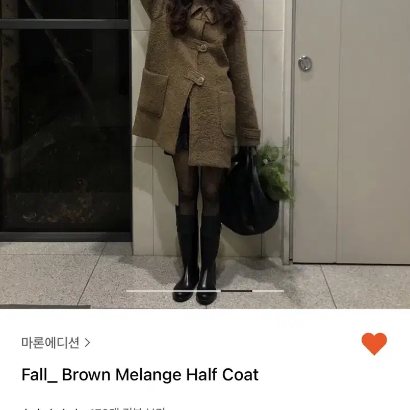 마론에디션 하프코트 Brown Melange Half Coat