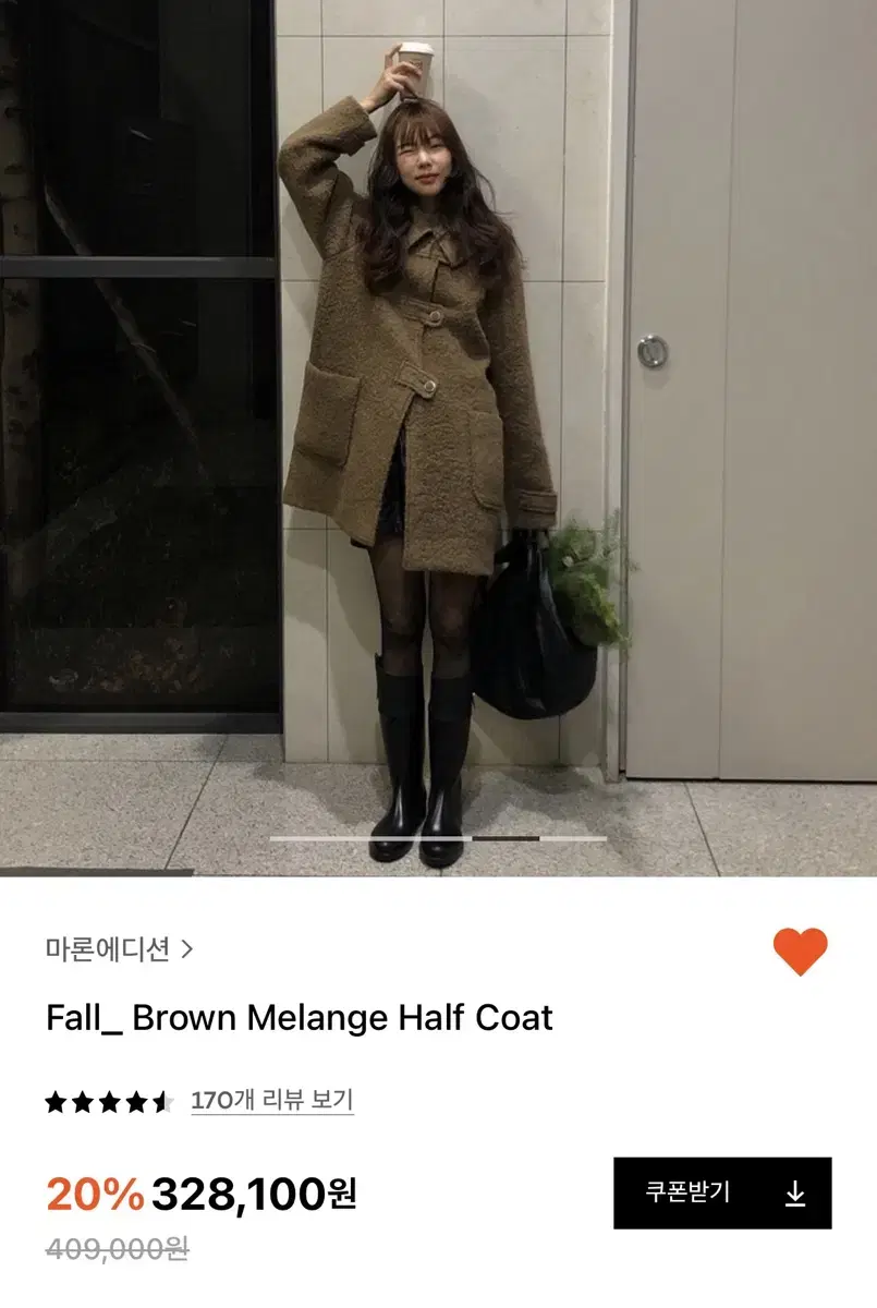 마론에디션 하프코트 Brown Melange Half Coat