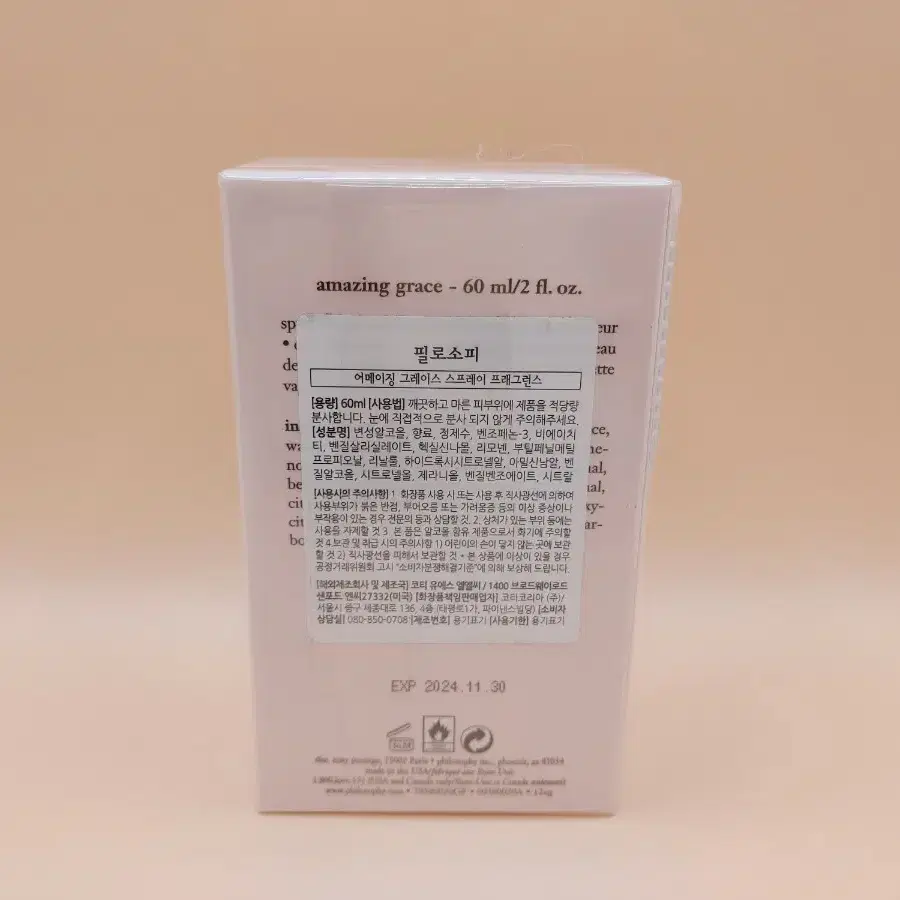 필로소피 어메이징 그레이스 EDT 60ml