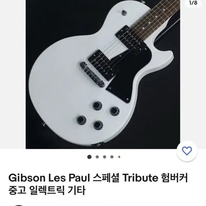 gibson USA les paul special tribute