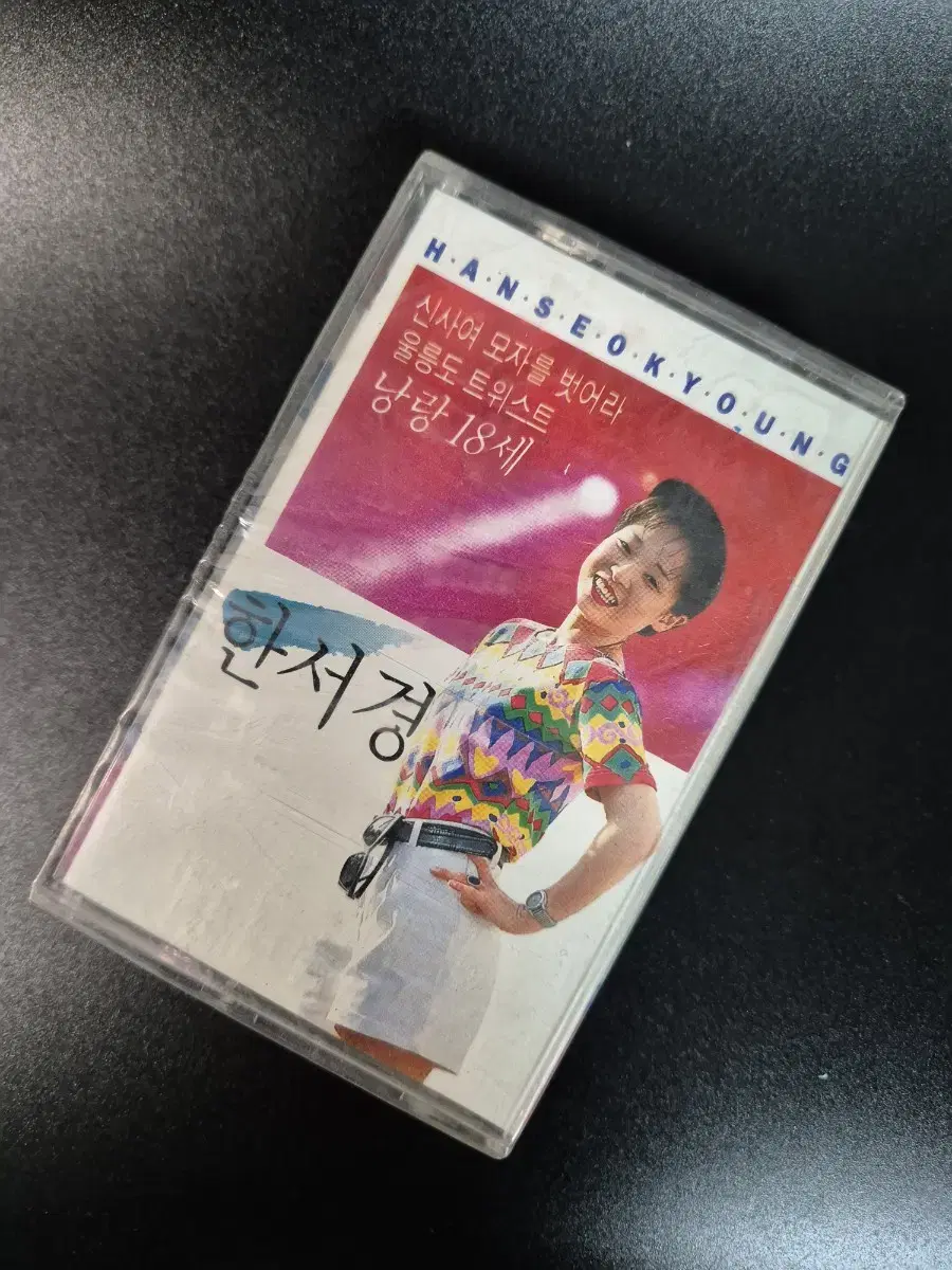 Han Seo Kyung Cassette Tape