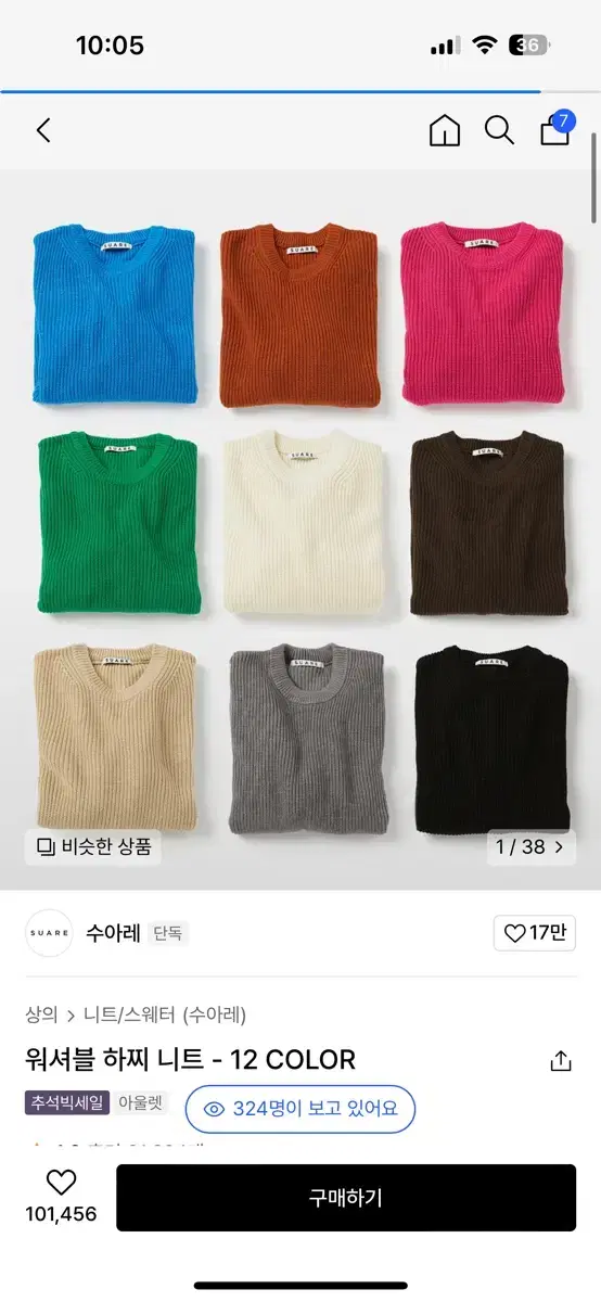 Sua Washable Hachi Knit