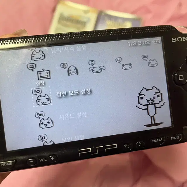 PSP 1000번대 + 몬스터헌터, 소콤