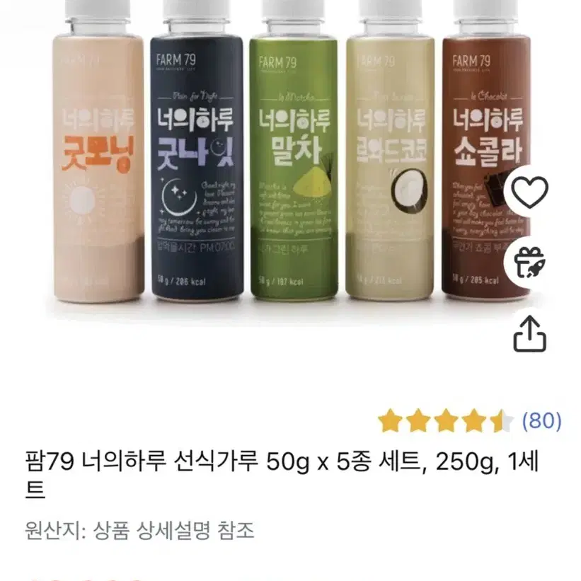 쿠팡보다 -6000원!! 아침에 먹기 편한 선식가루 50g * 15개