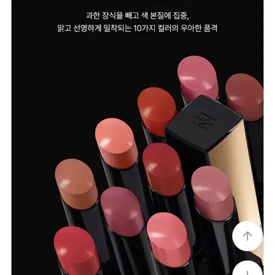 헤라 루즈 클래시