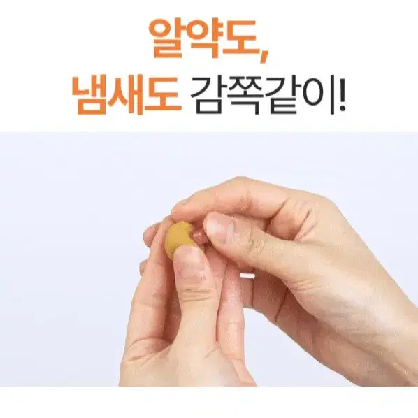 강아지 간식(투약보조제)