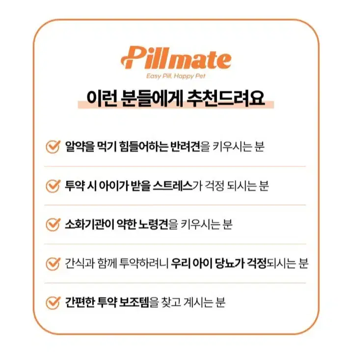 강아지 간식(투약보조제)